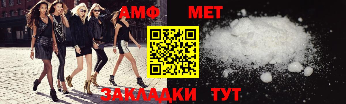 Amphetamine Розовый Златоуст