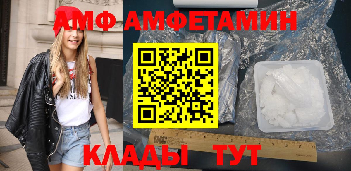 Amphetamine  АМФ  АМФ 98%  Златоуст 
