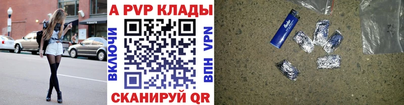 APVP крисы CK  Златоуст 