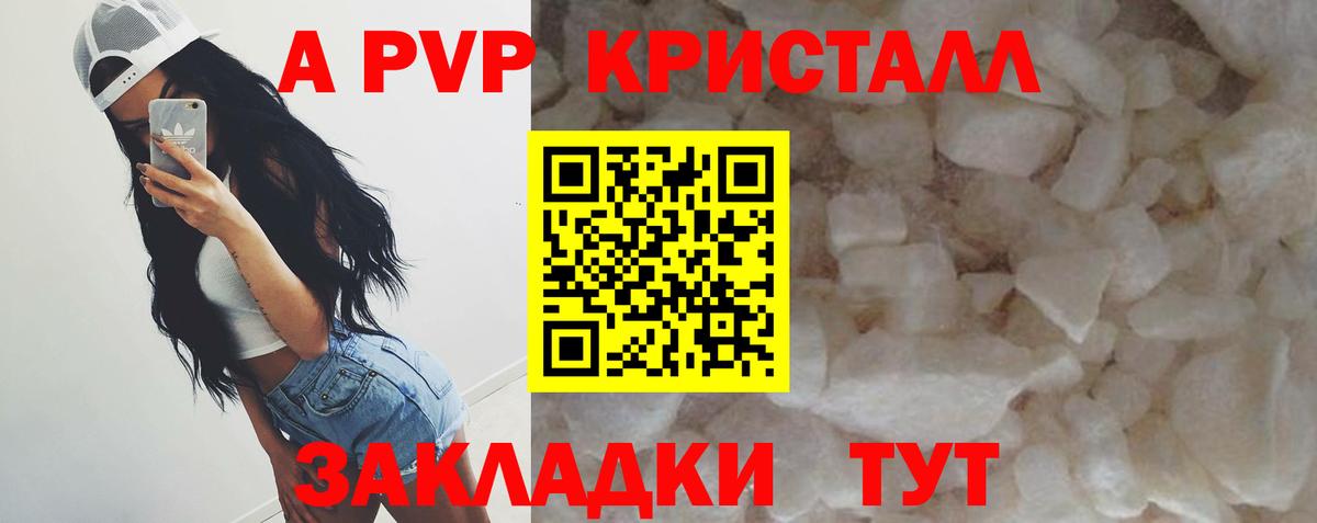Alpha PVP крисы CK Златоуст
