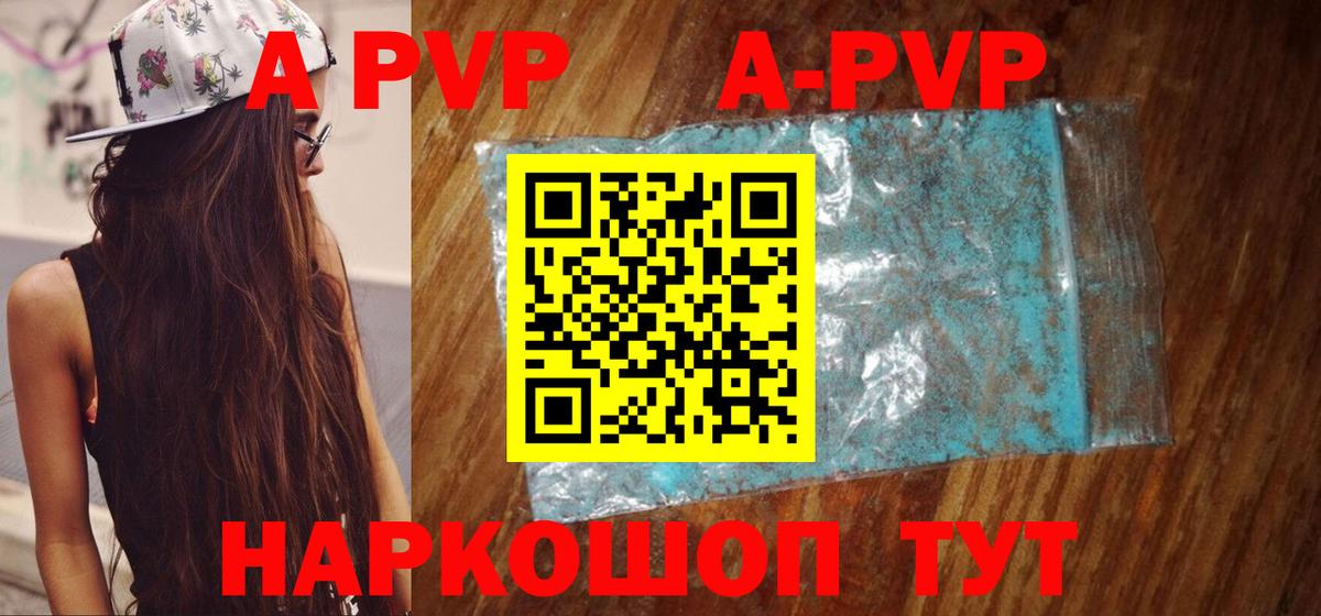 A-PVP VHQ  Альфа ПВП Соль  Златоуст 