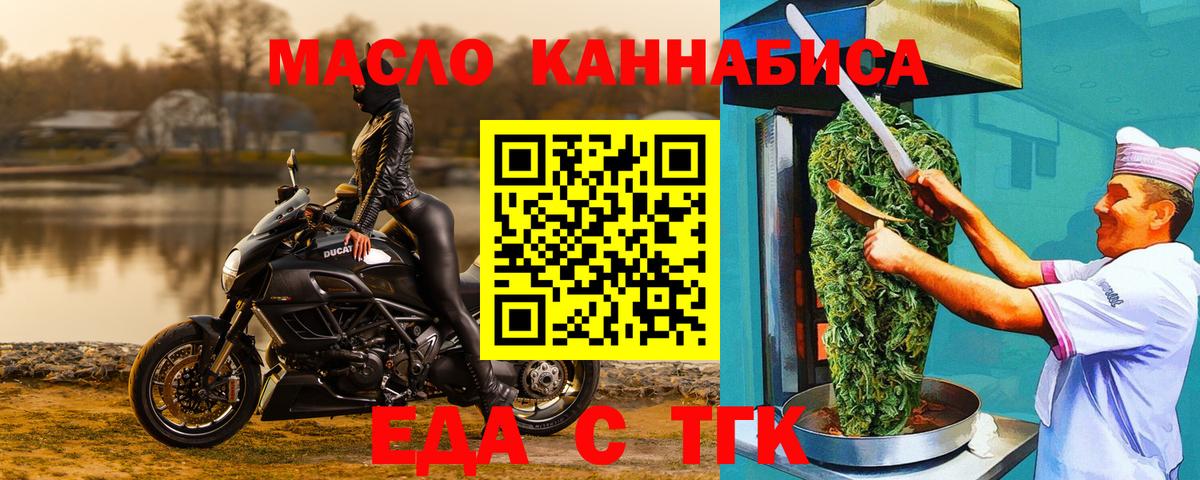 Печенье с ТГК конопля  Вход с VPN  Златоуст 