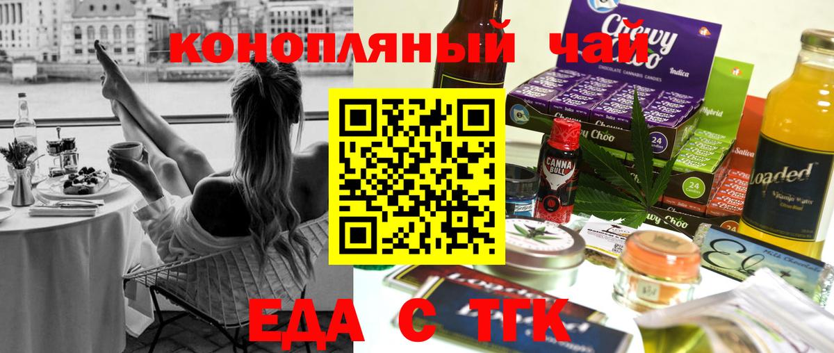 Canna-Cookies конопля  Златоуст 