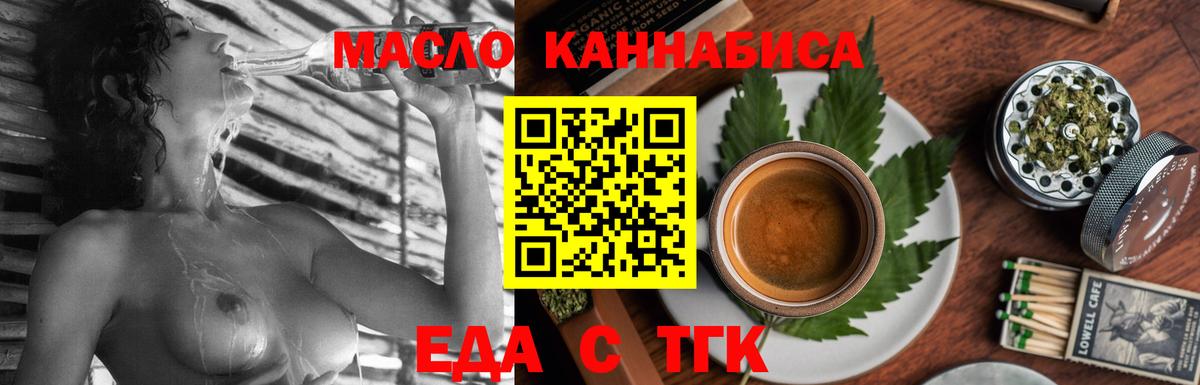 Canna-Cookies конопля Златоуст