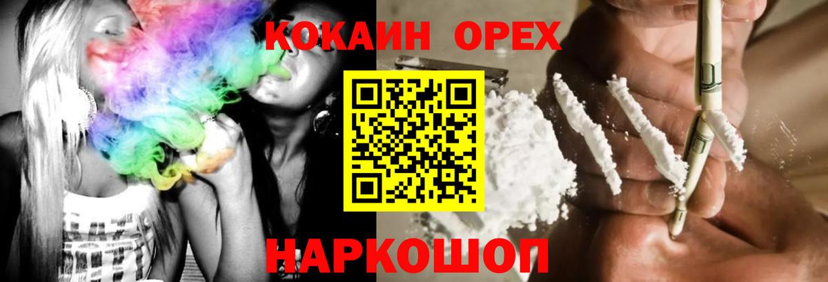 Cocaine Columbia  Кокаин Боливия  Златоуст  Вход с VPN 
