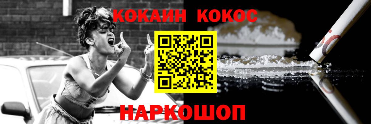 КОКАИН  Златоуст  КОКАИН Fish Scale  COCAIN VHQ 