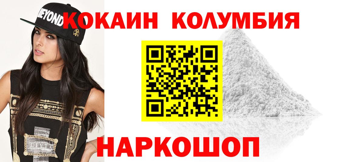 COCAIN 98% Златоуст