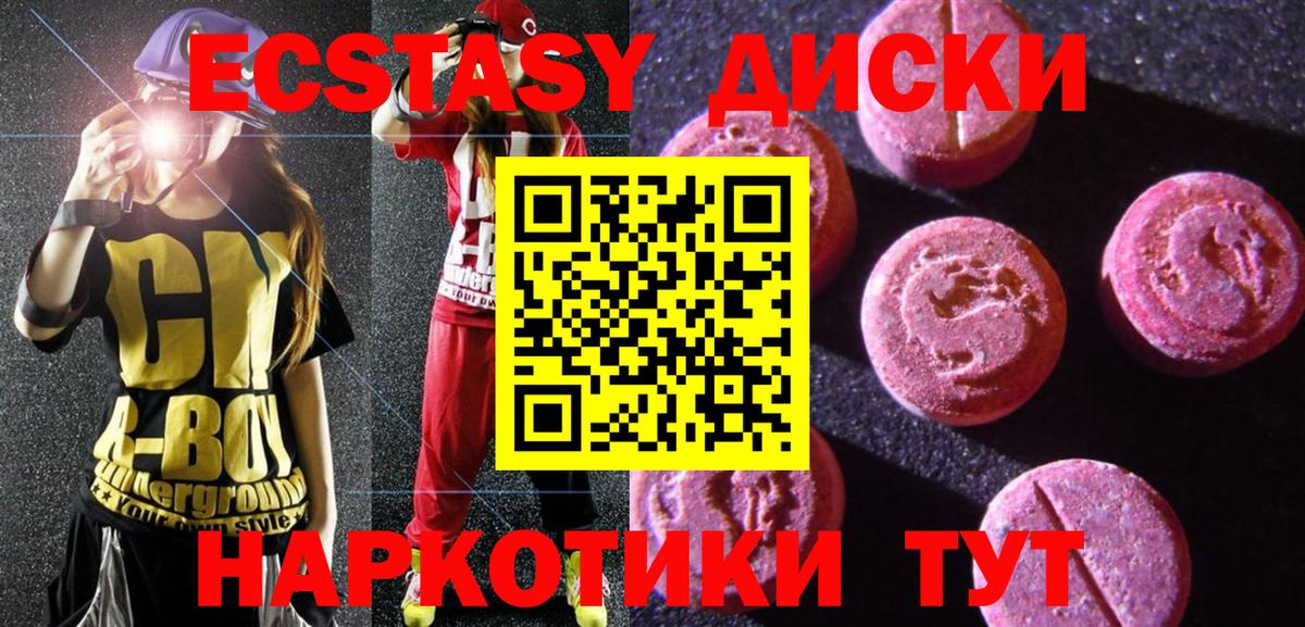 Экстази Cube  Экстази DUBAI  Экстази  Златоуст  Вход с VPN 