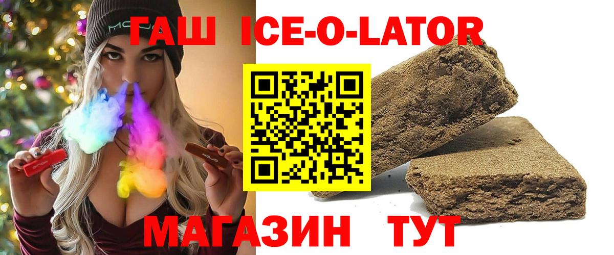 ГАШ индика сатива Златоуст