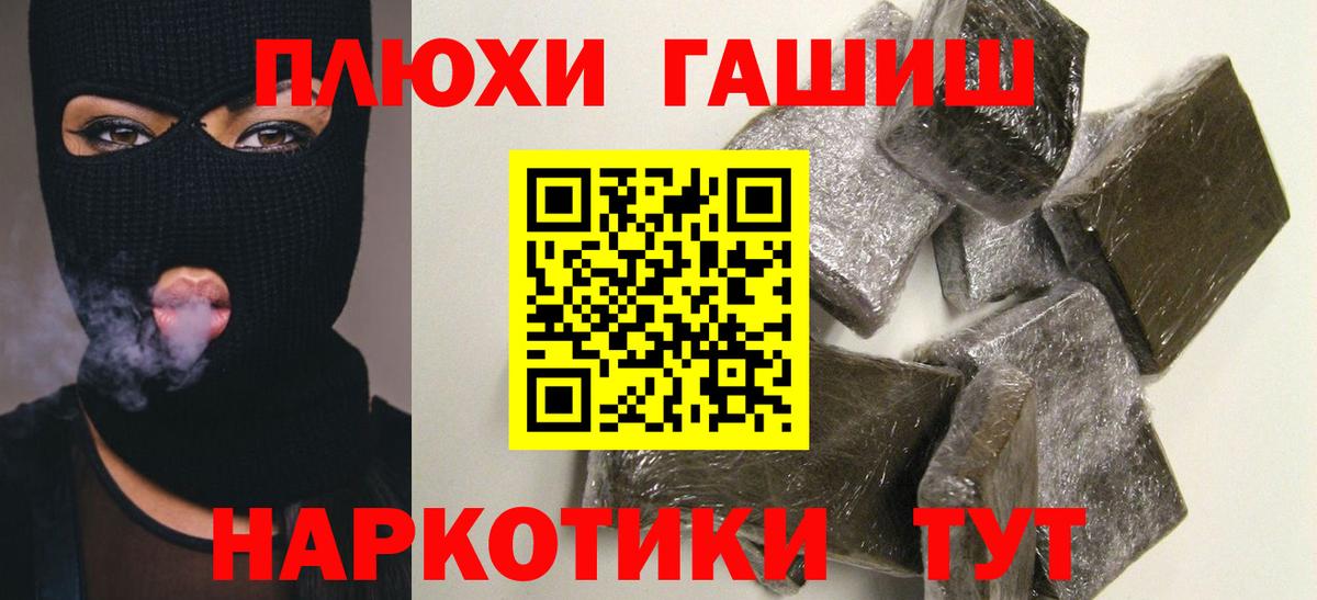 ГАШИШ VHQ  ГАШИШ хэш  ГАШИШ  Златоуст  Вход с VPN 