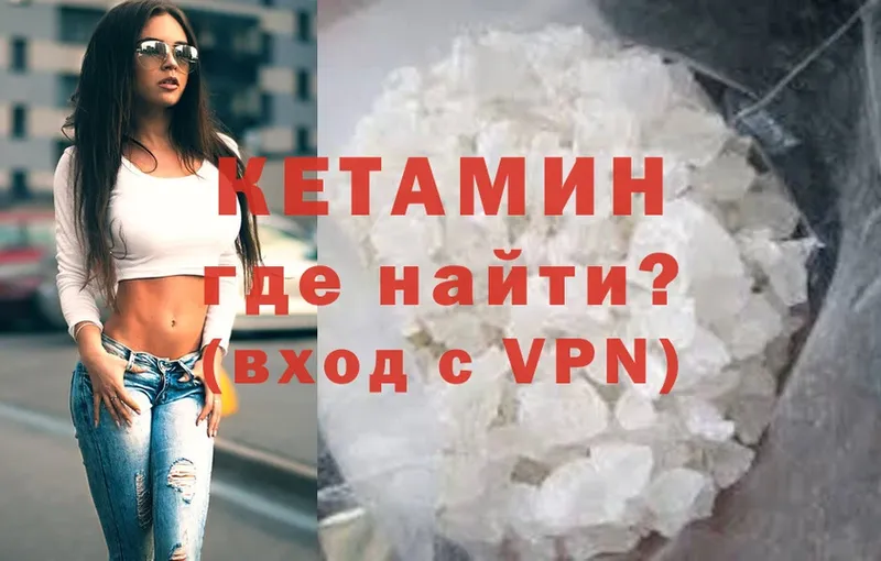 КЕТАМИН VHQ  мега ссылка  Златоуст 