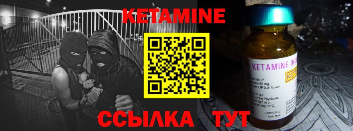 КЕТАМИН ketamine Златоуст