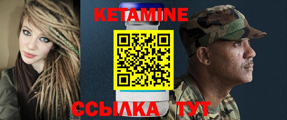 КЕТАМИН VHQ  КЕТАМИН ketamine  Златоуст 