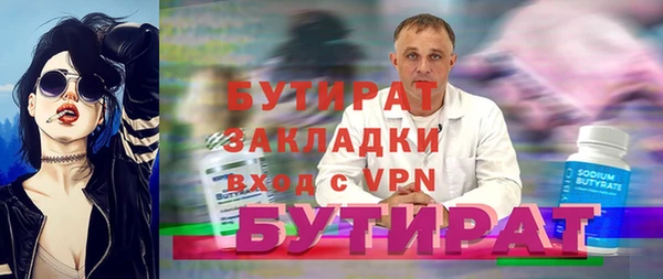 стафф Сосновый Бор