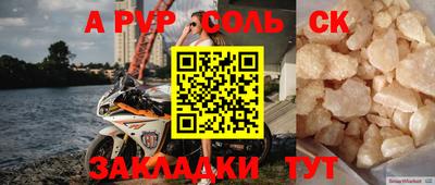 мяу мяу кристалл Беслан