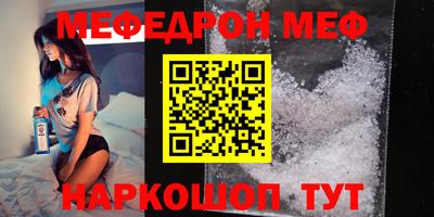 мяу мяу кристалл Беслан