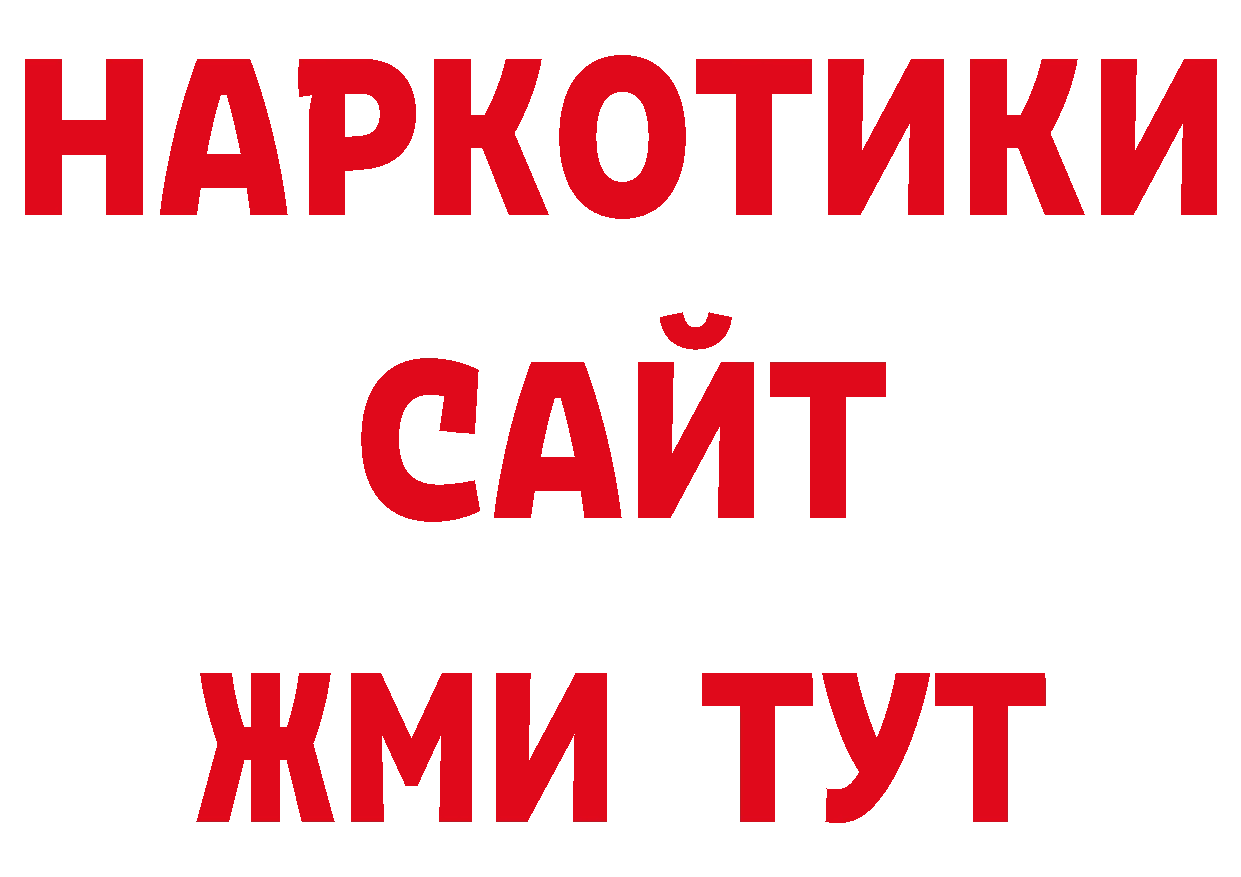 Дистиллят ТГК гашишное масло маркетплейс мориарти мега Златоуст