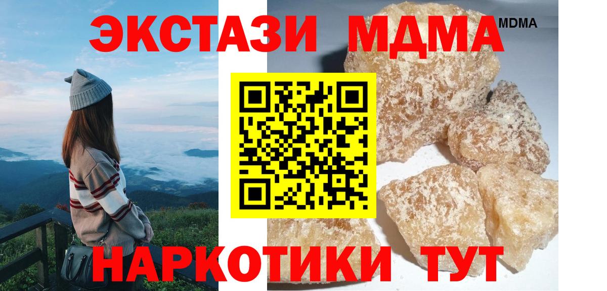 МДМА VHQ Златоуст