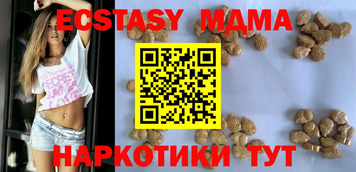 MDMA Molly  Вход с VPN  МДМА  Златоуст  МДМА crystal 