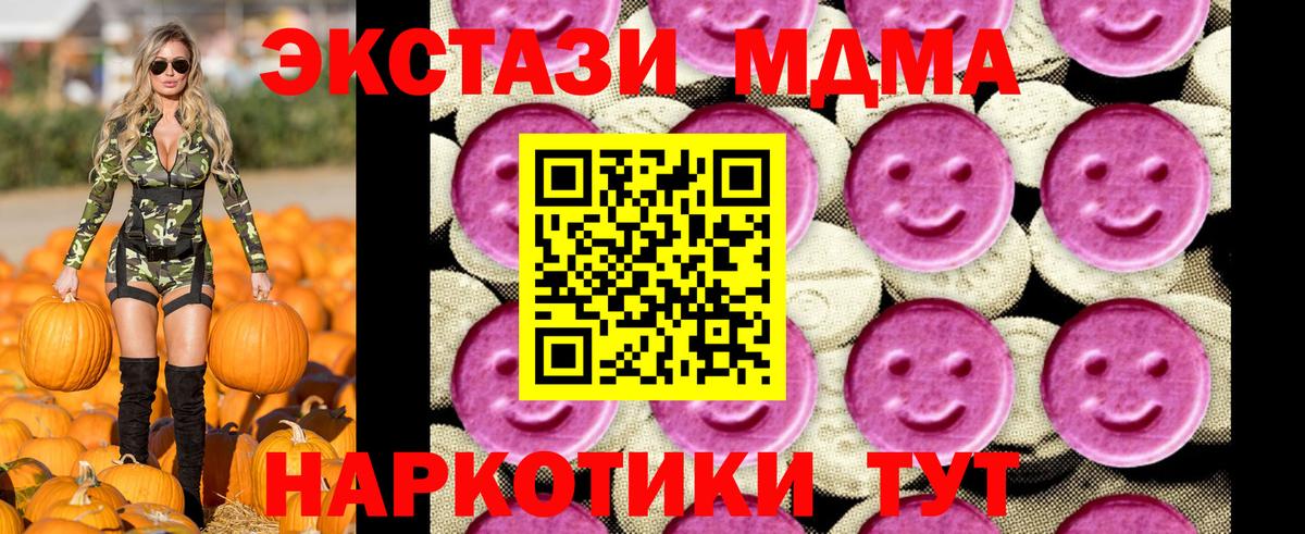 МДМА crystal Златоуст