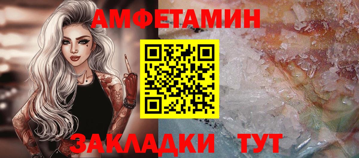 Первитин пудра  Вход с VPN  Первитин пудра  Златоуст 