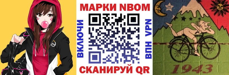 Марки N-bome 1,8мг что такое Златоуст