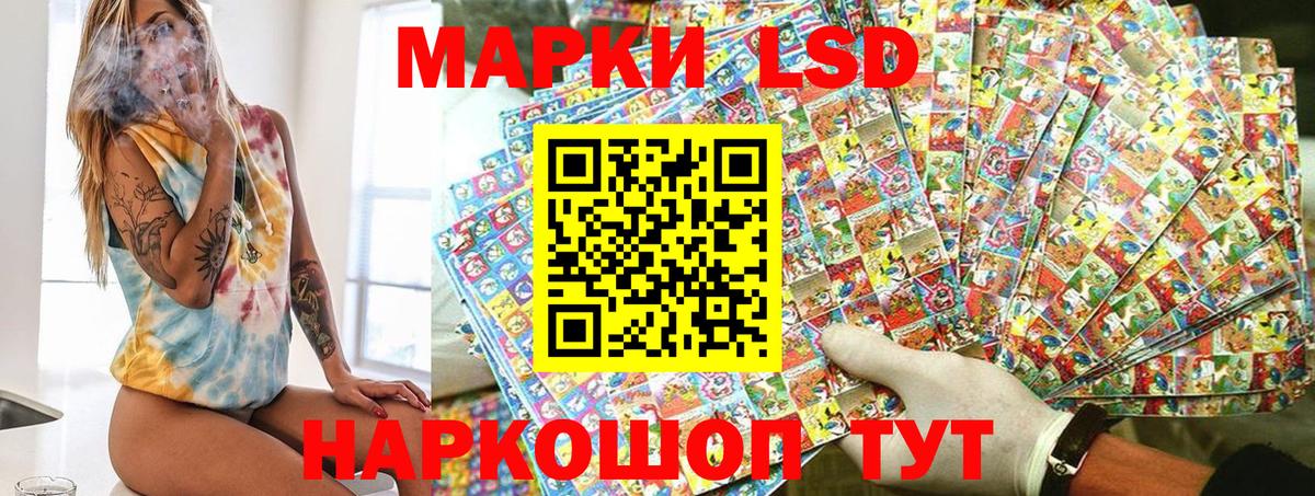 Наркотические марки 1,5мг Златоуст