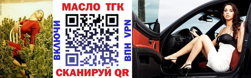 ТГК вейп с тгк Златоуст