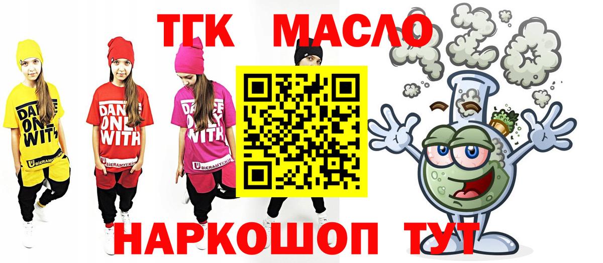 Златоуст  Марихуана  A PVP СОЛЬ кристаллы  Мефедрон   Вход с VPN  COCAIN  Продажа наркотиков 