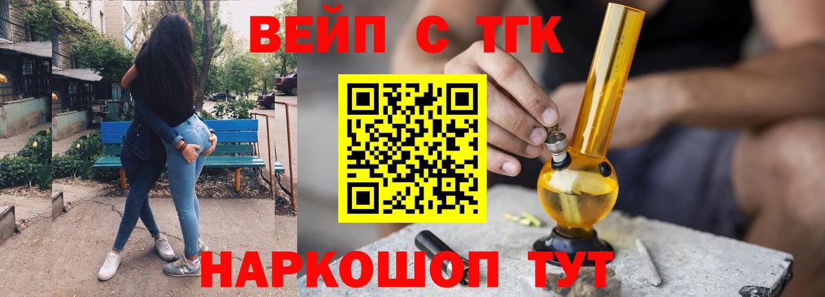 ТГК THC oil Златоуст