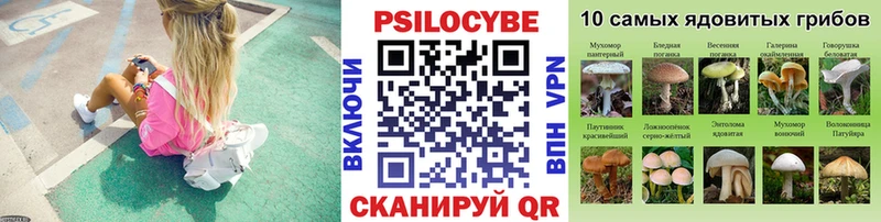 Галлюциногенные грибы Magic Shrooms  Златоуст 